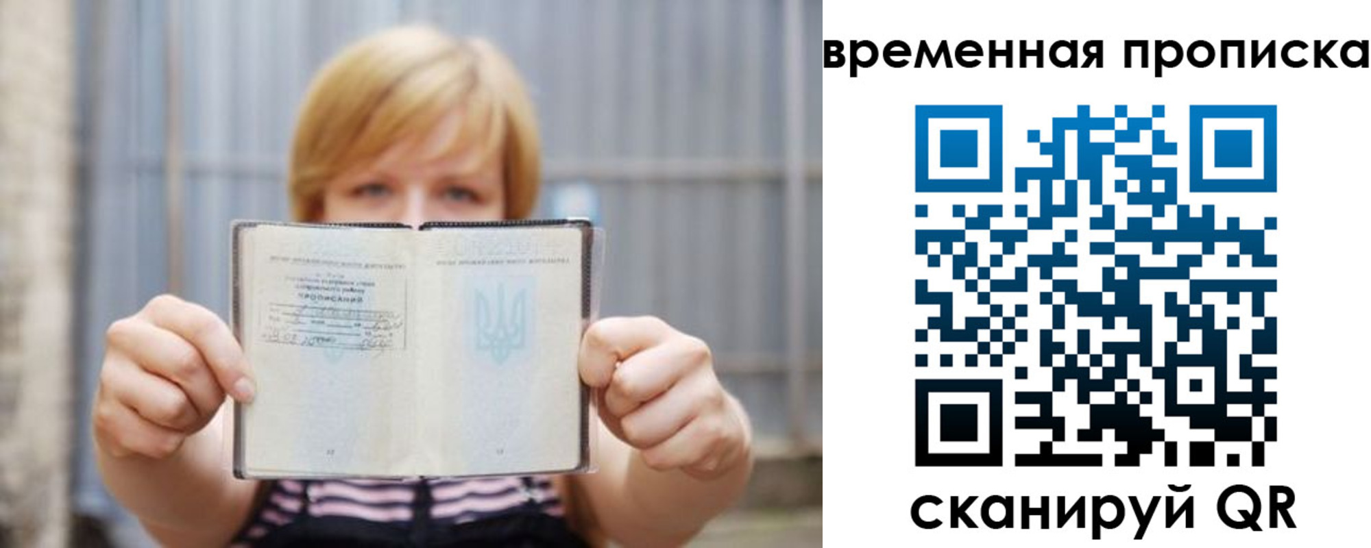 найти адрес прописки в Тыве