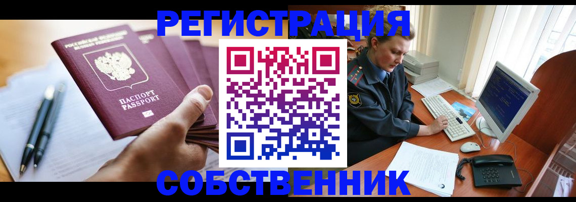 временная регистрация госуслуги в Тыве