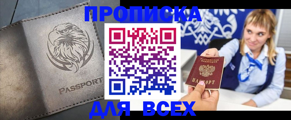 регистрация для школы в Тыве