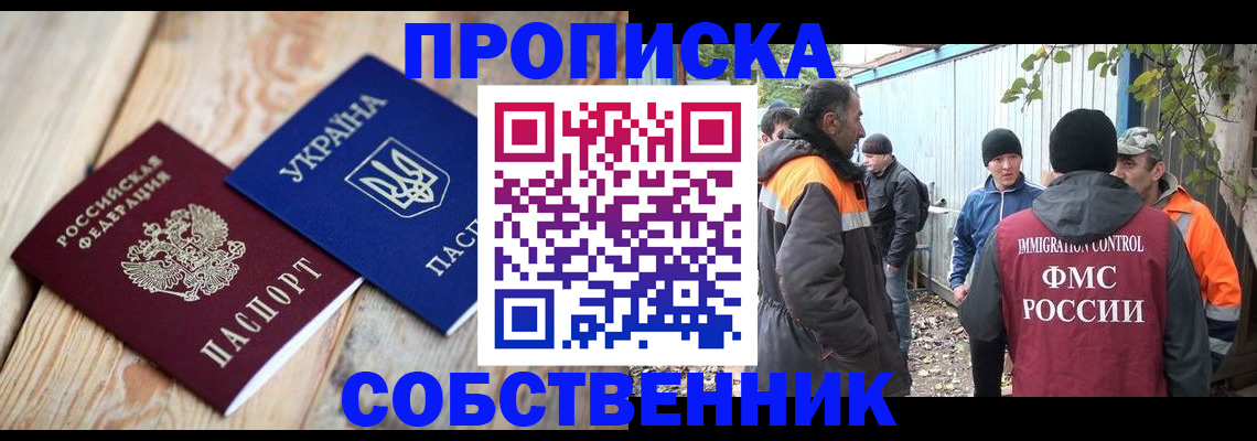 регистрация для дет. сада в Тыве