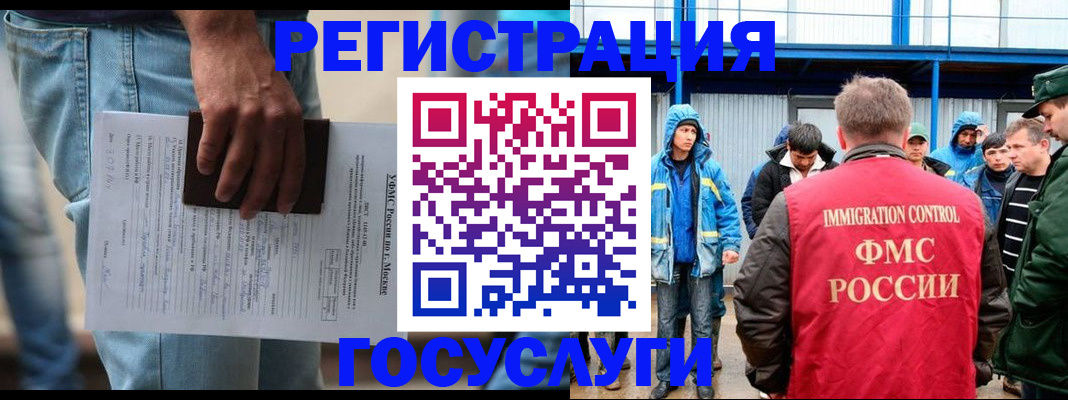 временная регистрация законно в Тыве